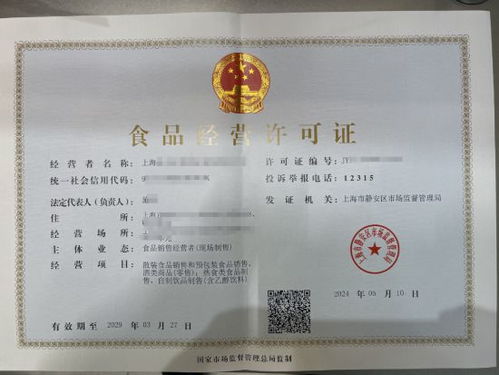 5月10日起,上海食品经营许可管理实施这些新规