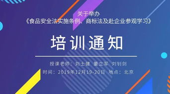 小心了,在食品生产经营场所贮存以下物质将被处罚 解读 2019版食品安全法实施条例 第22 63 68条及关联条款